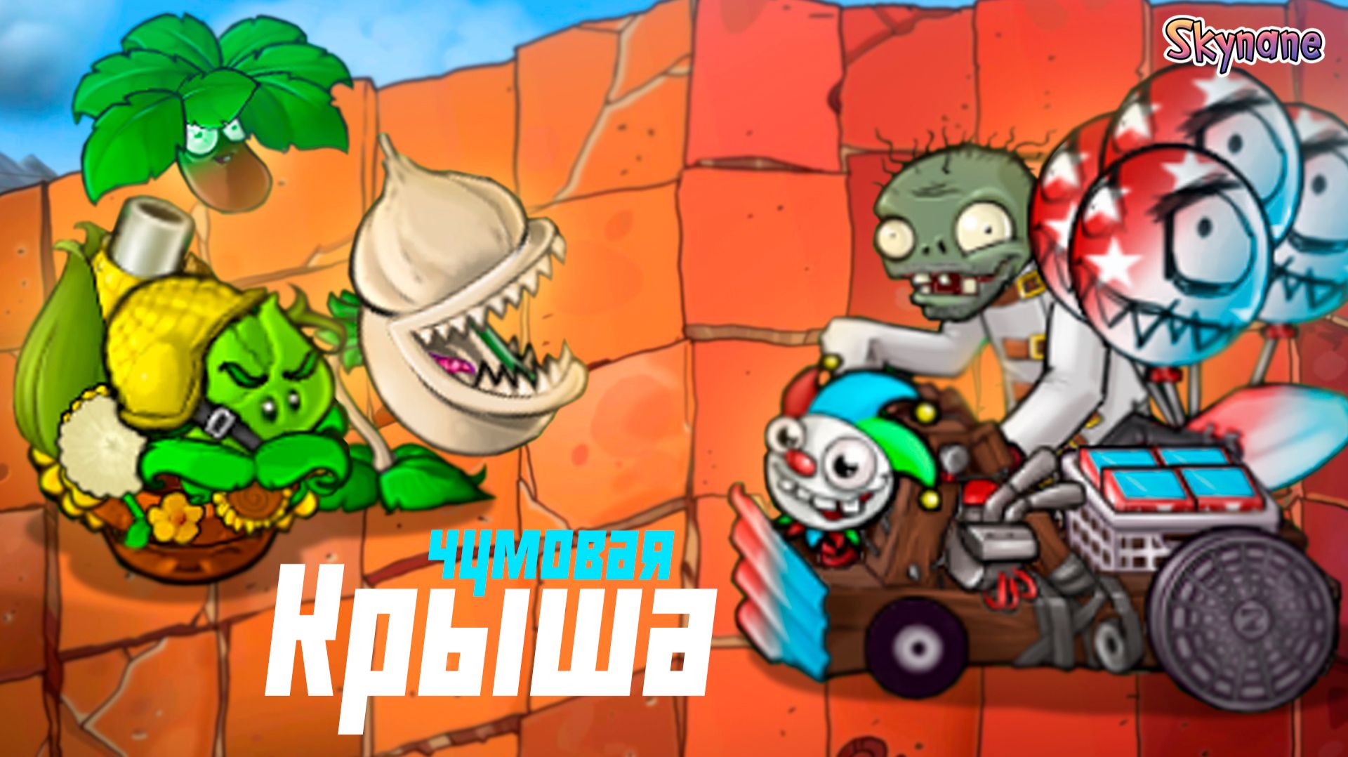 Скумпия гибридная