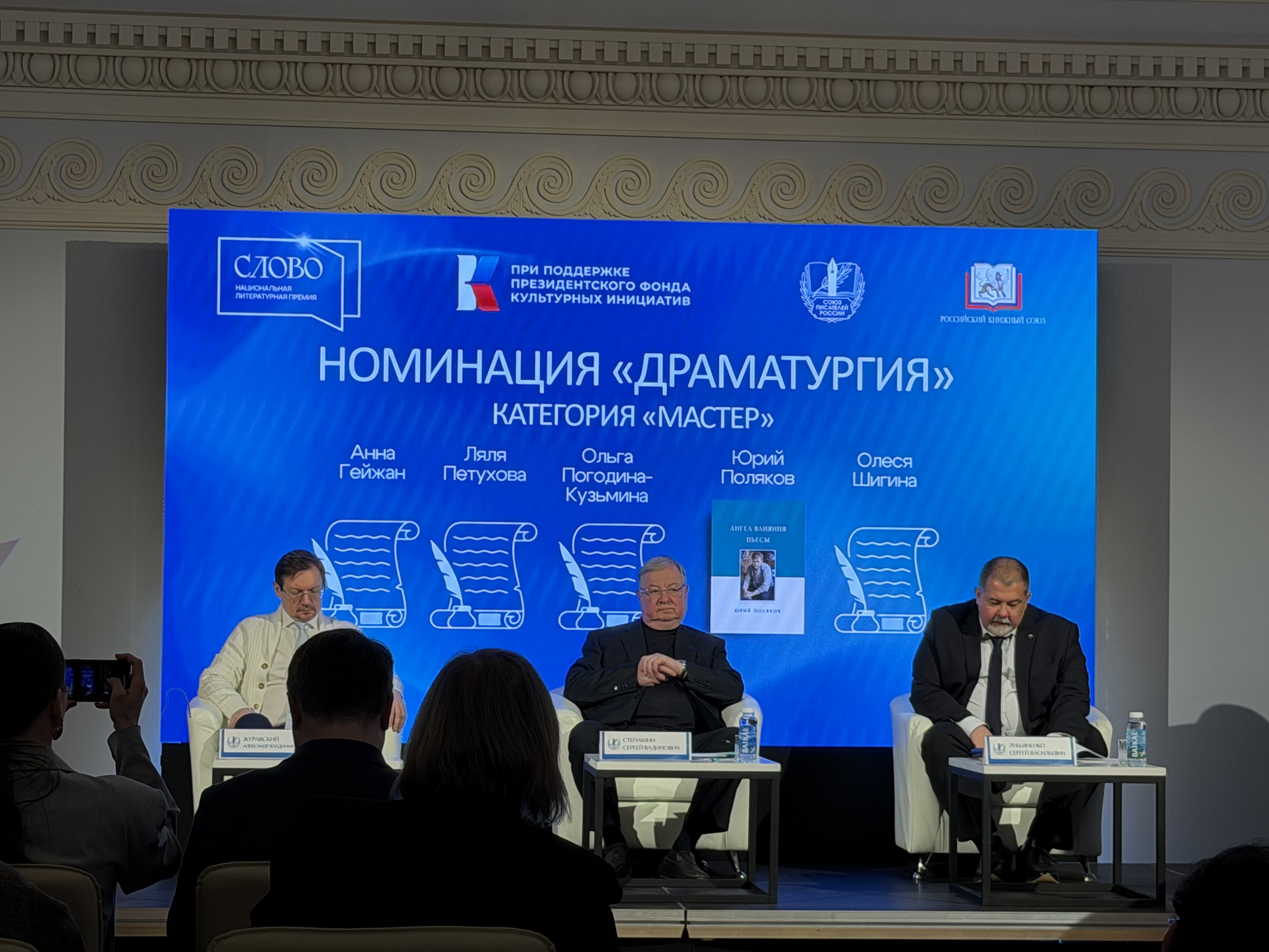 Папоротник
