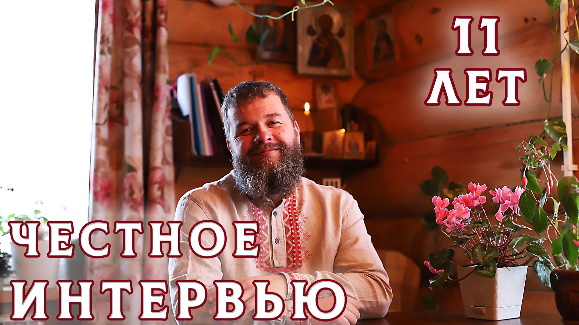 Чабрец