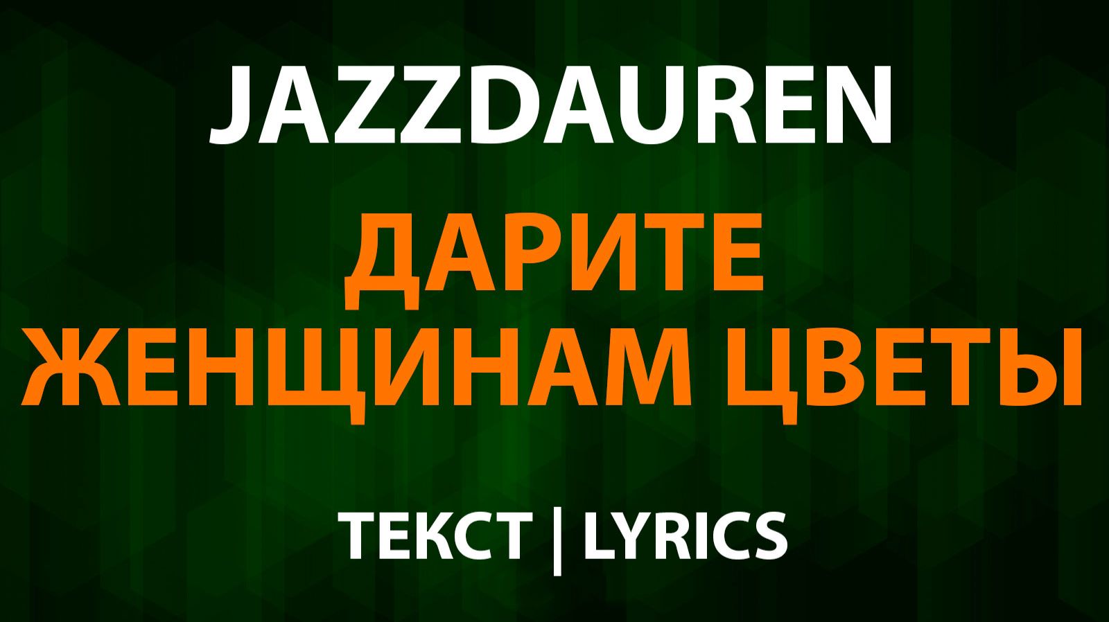 Ландыш майский