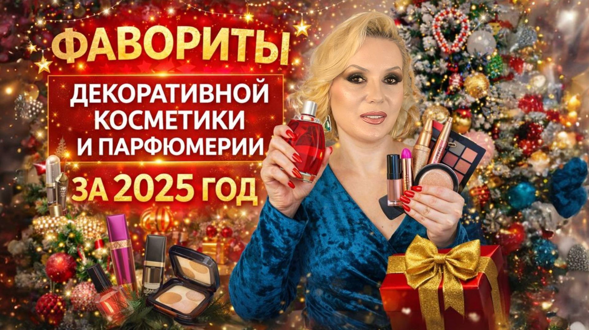 Роза многоцветковая
